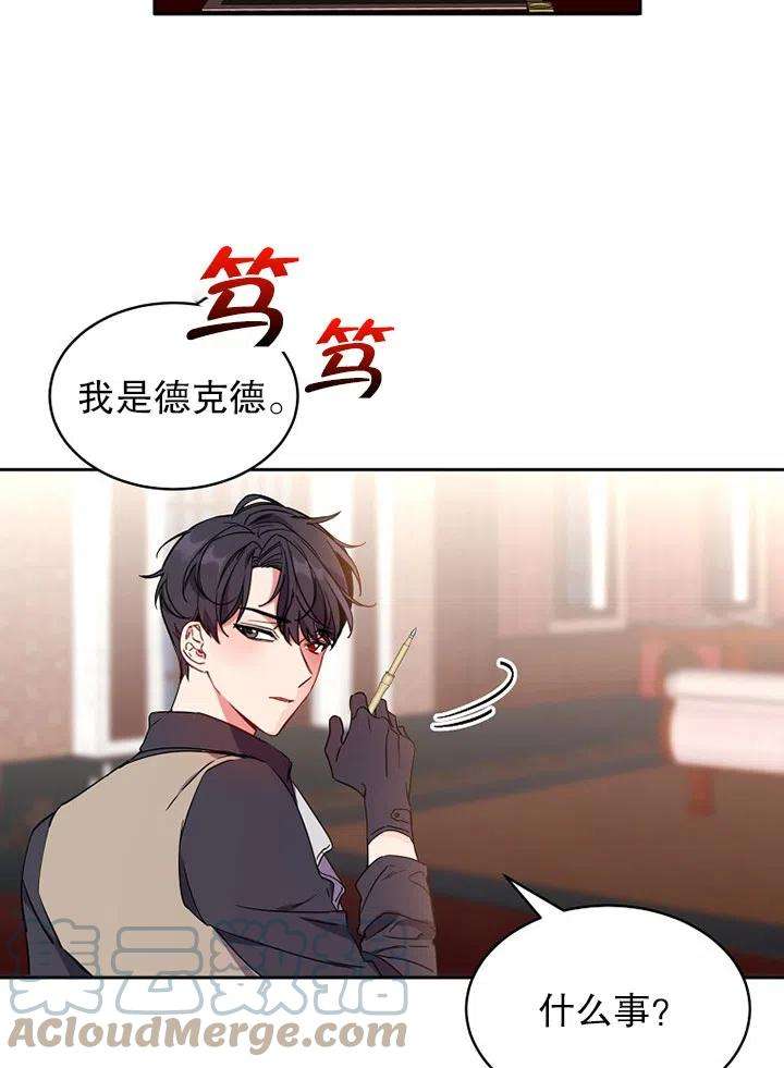 公爵家的第99位新娘10话