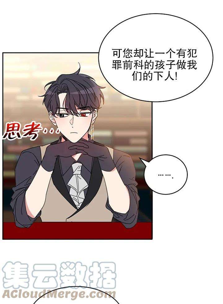 公爵家的第99位新娘10话