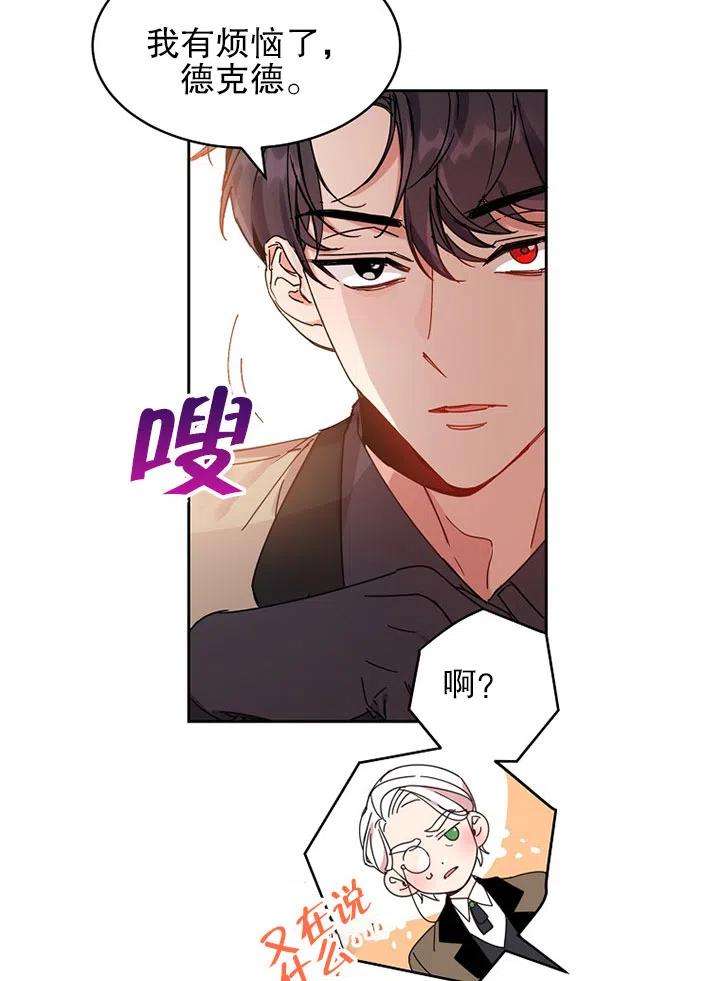 公爵家的第99位新娘10话