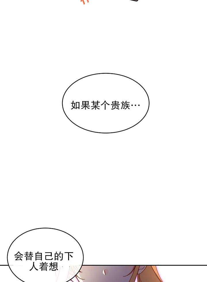 公爵家的第99位新娘10话