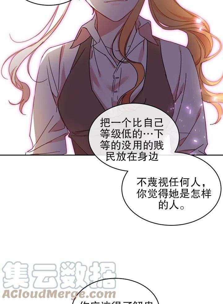 公爵家的第99位新娘10话