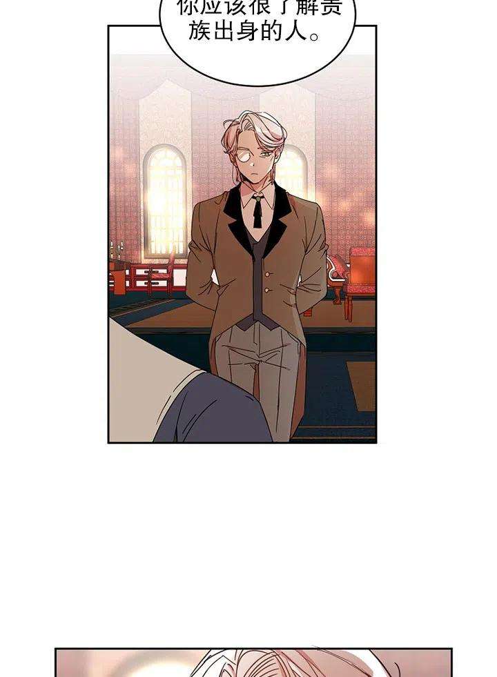 公爵家的第99位新娘10话