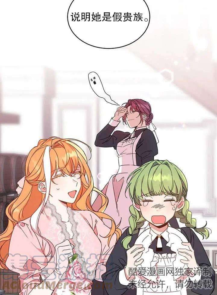 公爵家的第99位新娘10话