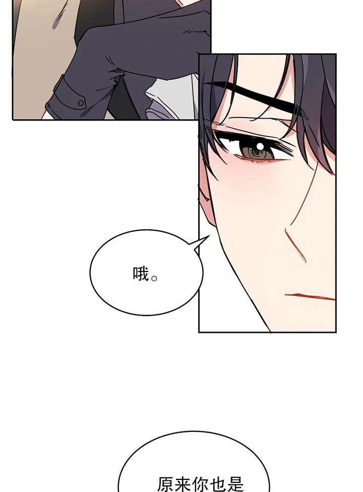 公爵家的第99位新娘10话