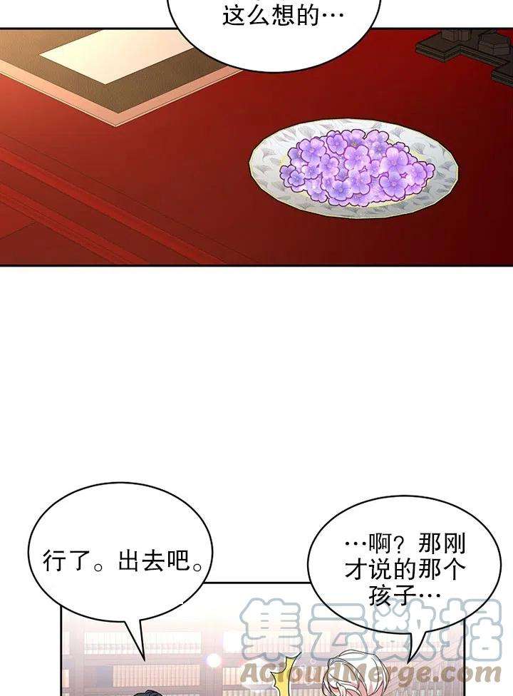 公爵家的第99位新娘10话