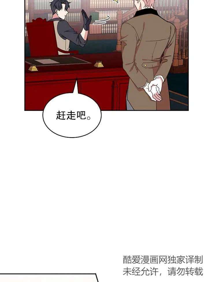 公爵家的第99位新娘10话