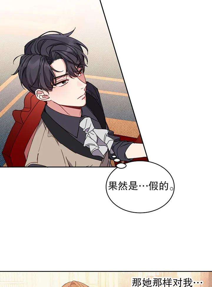 公爵家的第99位新娘10话