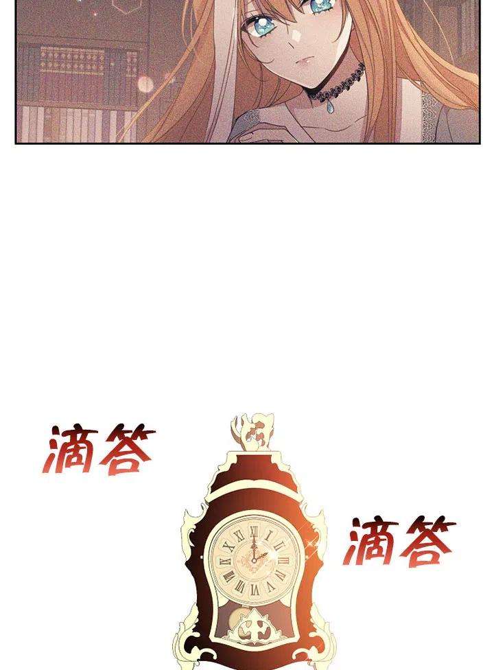 公爵家的第99位新娘10话