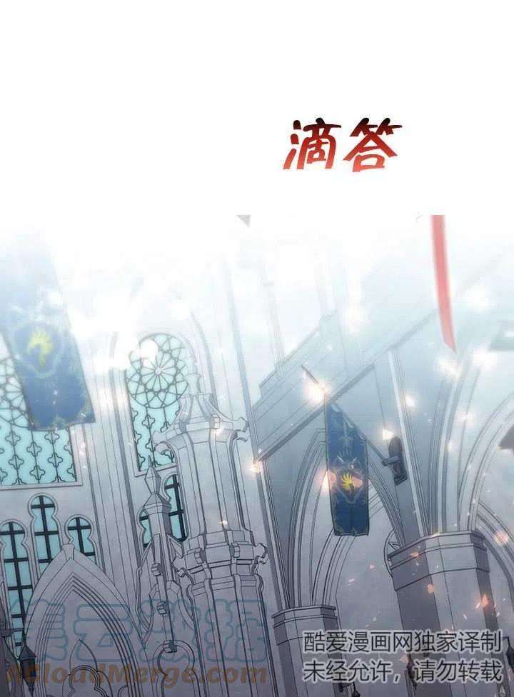 公爵家的第99位新娘10话