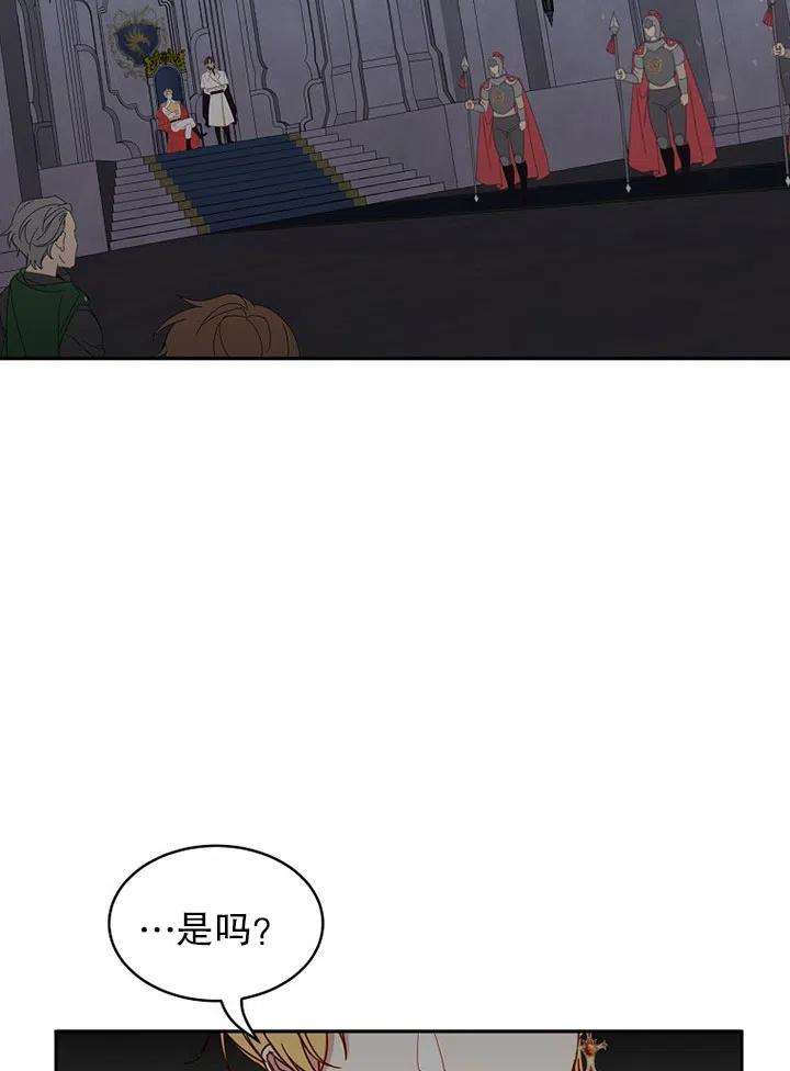 公爵家的第99位新娘10话