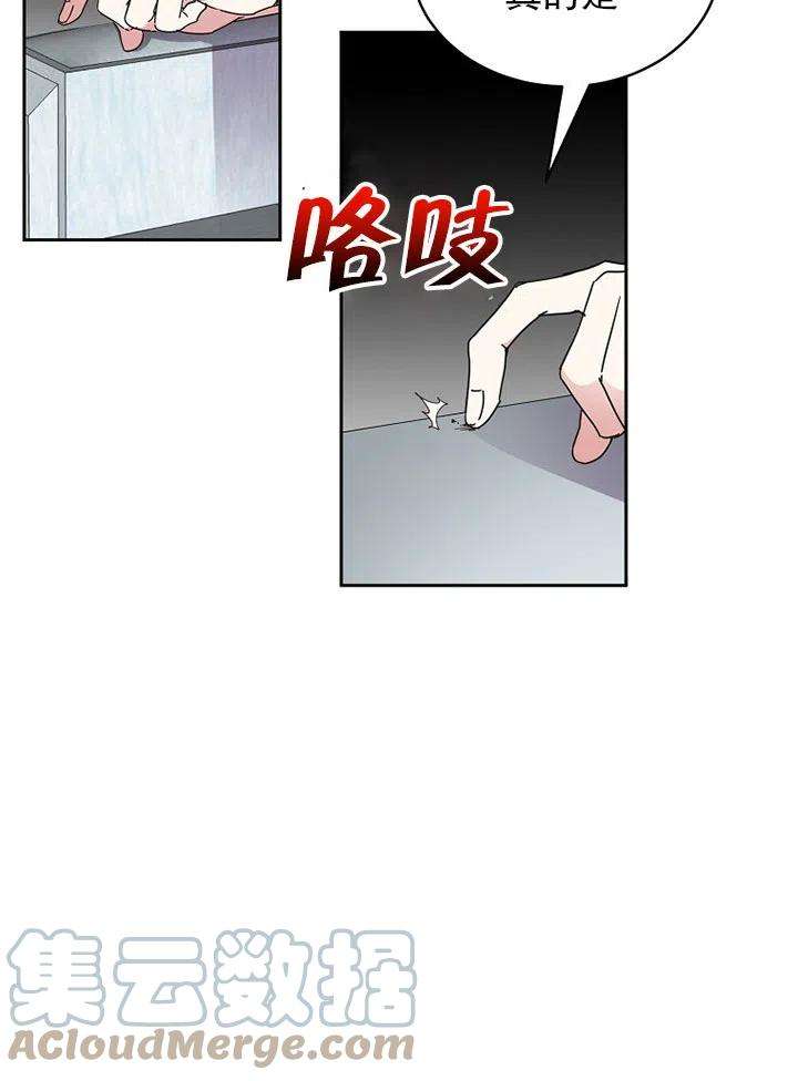 公爵家的第99位新娘10话