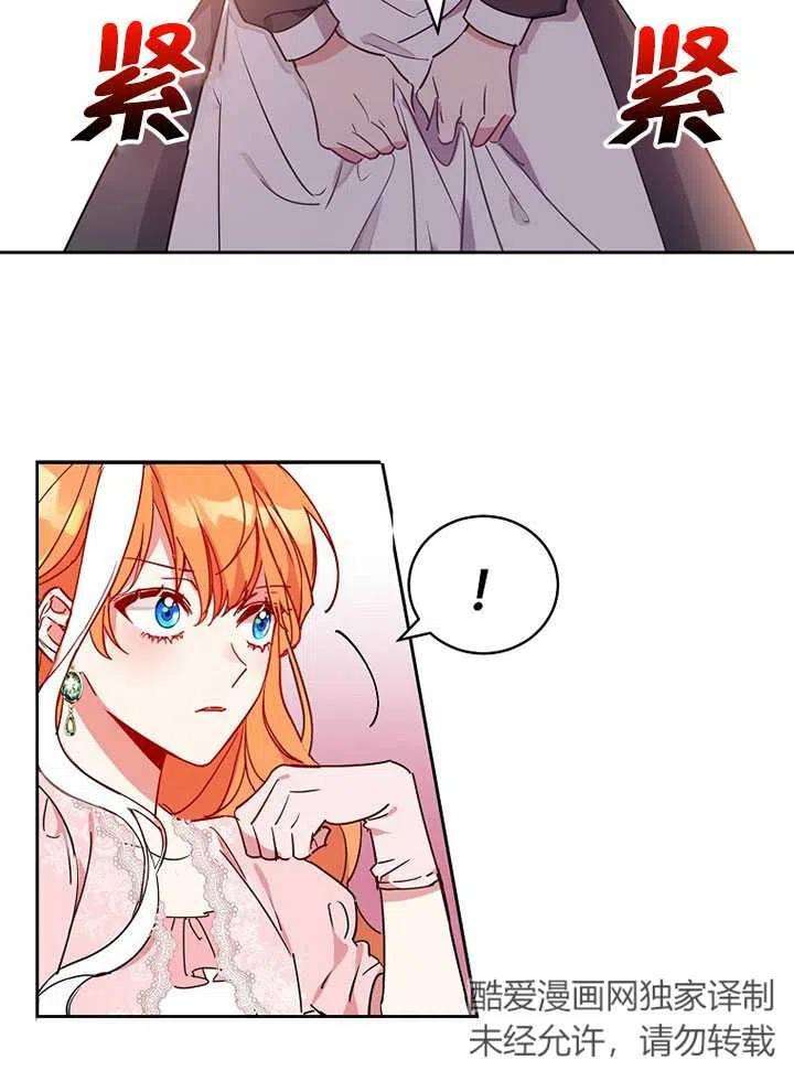 公爵家的第99位新娘10话