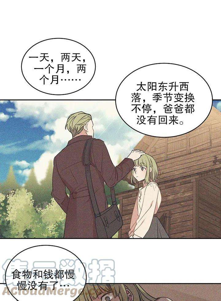 公爵家的第99位新娘10话