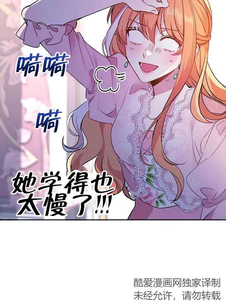 公爵家的第99位新娘11话