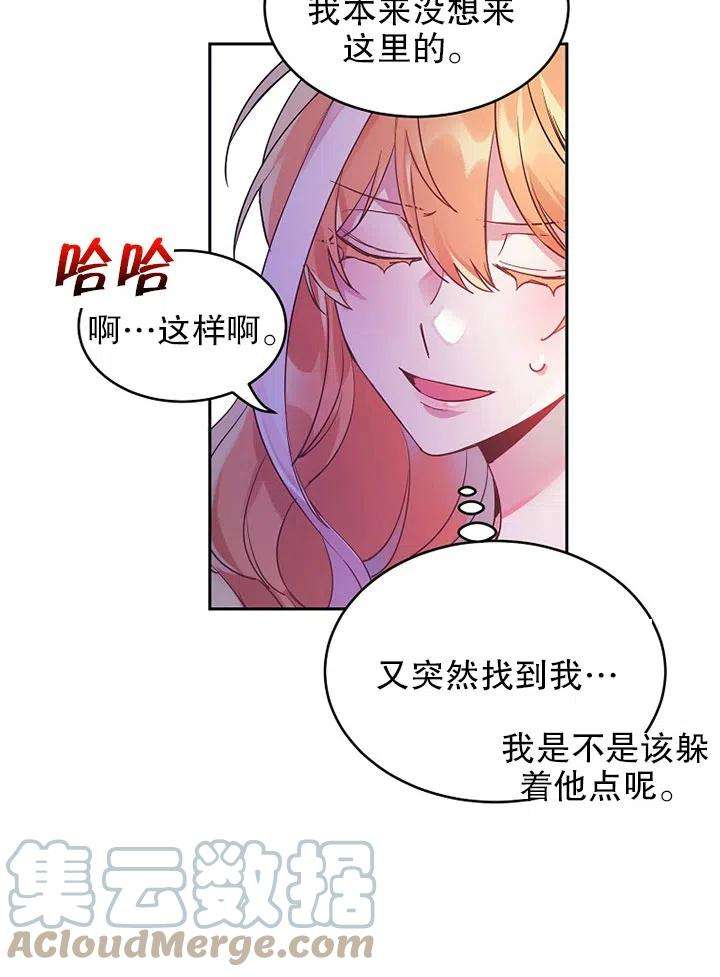 公爵家的第99位新娘11话