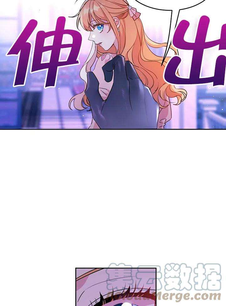 公爵家的第99位新娘11话
