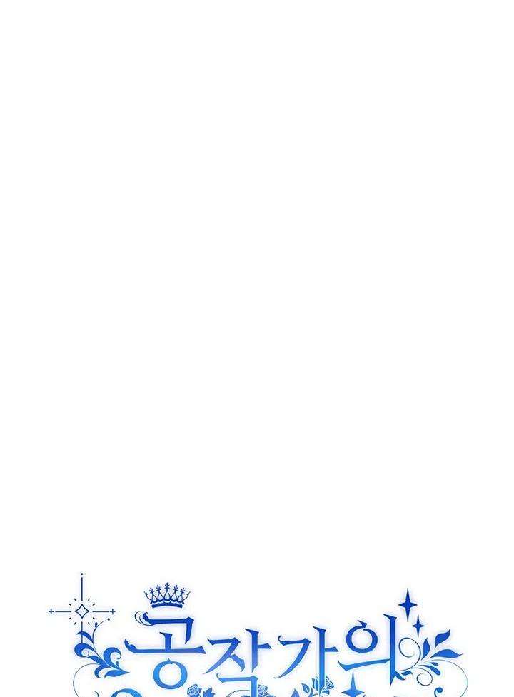 公爵家的第99位新娘11话