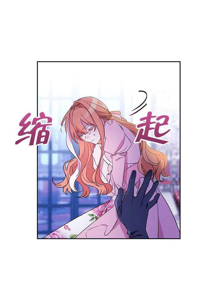 公爵家的第99位新娘11话