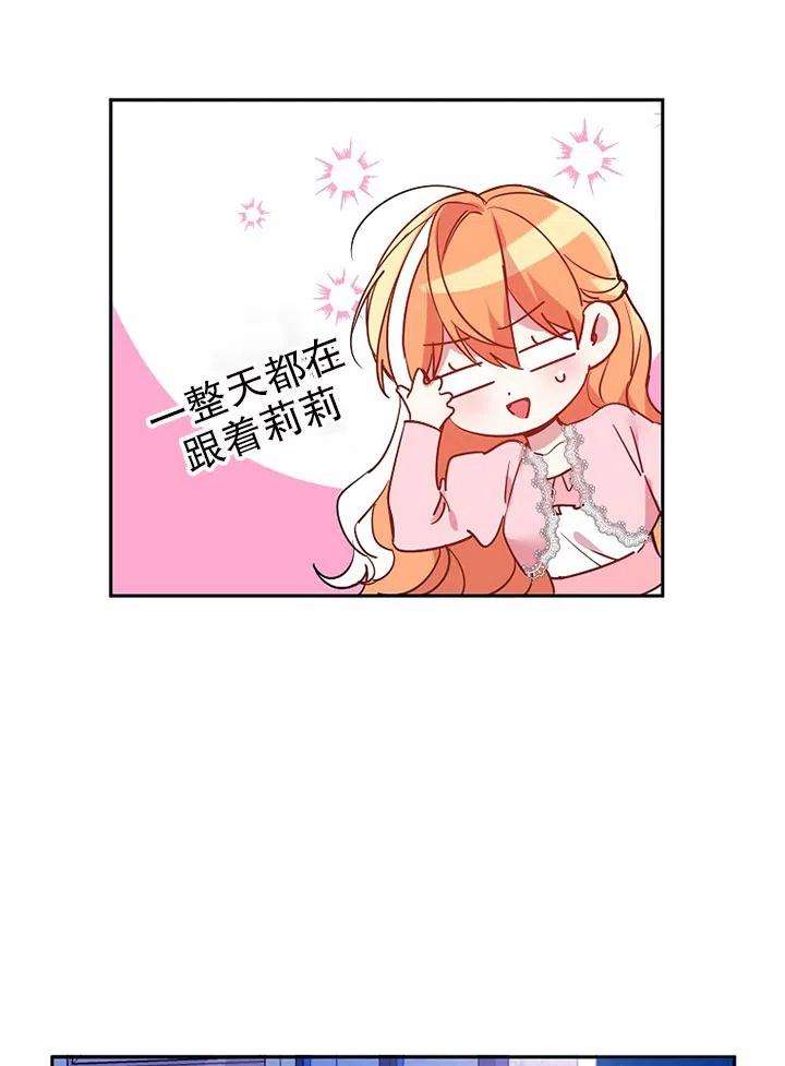 公爵家的第99位新娘11话