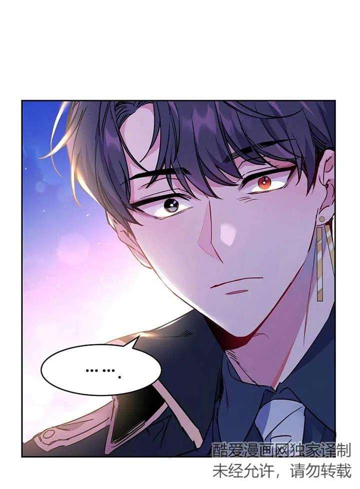 公爵家的第99位新娘11话