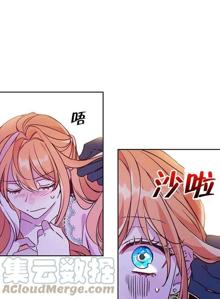 公爵家的第99位新娘11话