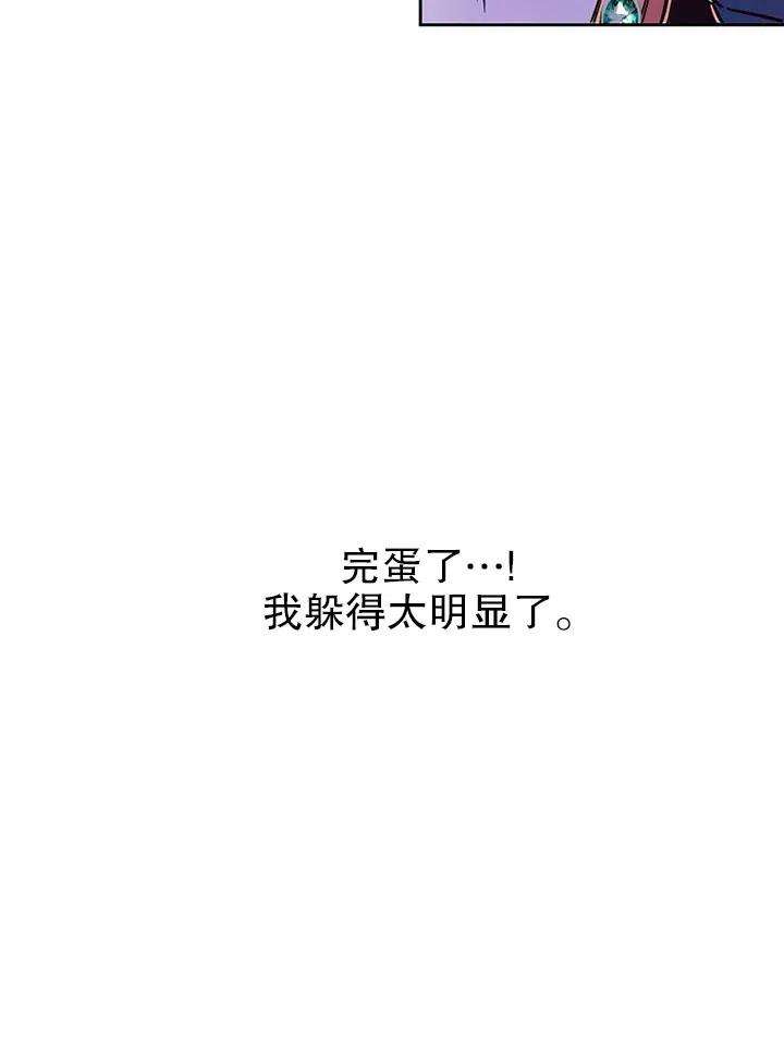 公爵家的第99位新娘11话