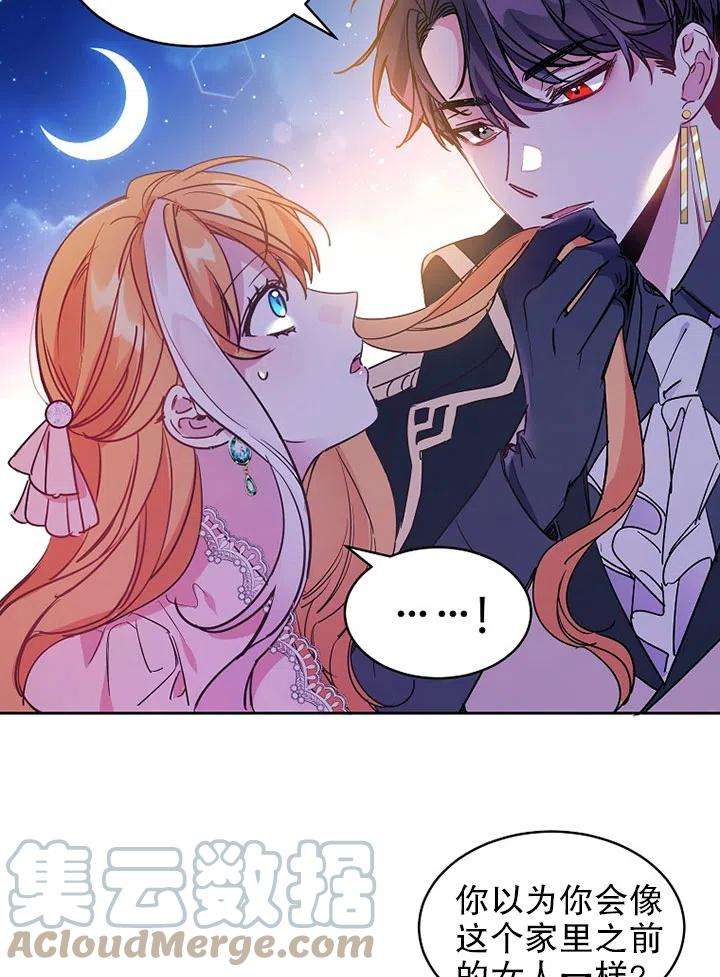 公爵家的第99位新娘11话