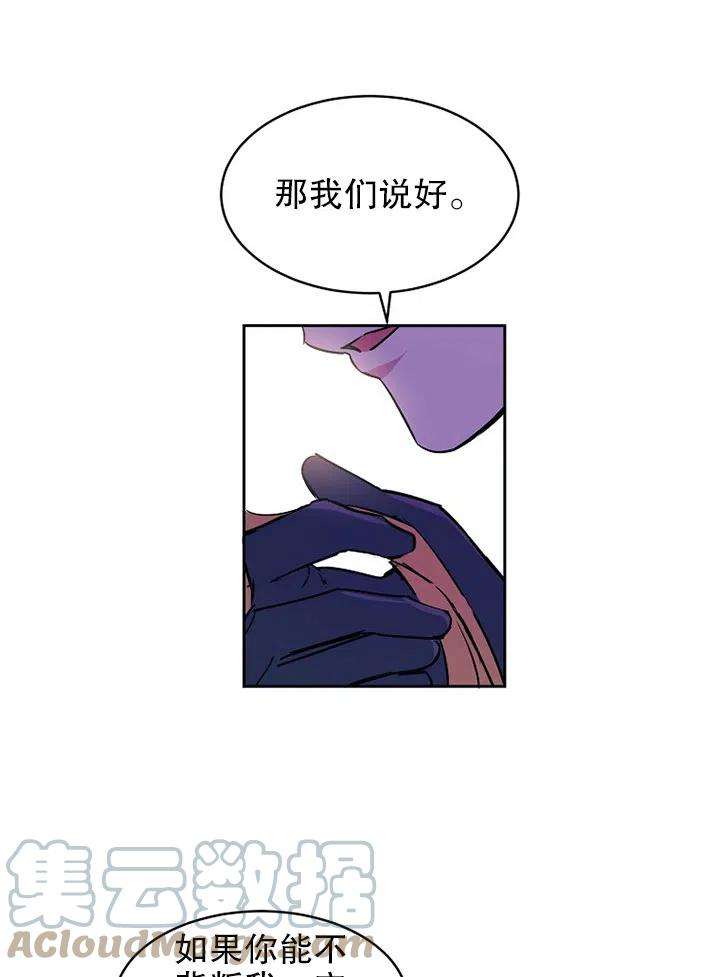 公爵家的第99位新娘11话