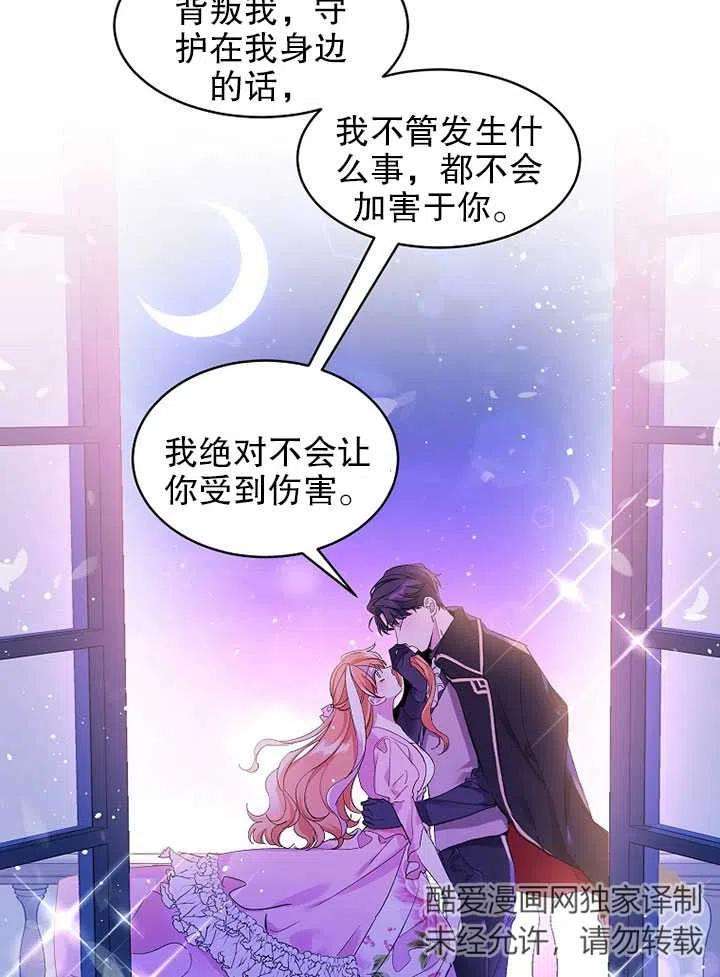 公爵家的第99位新娘11话