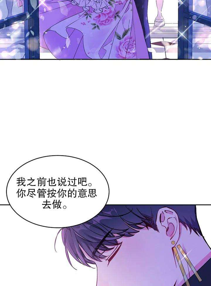 公爵家的第99位新娘11话