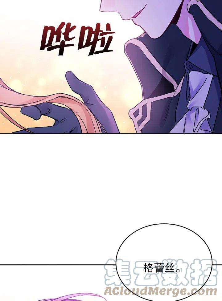 公爵家的第99位新娘11话