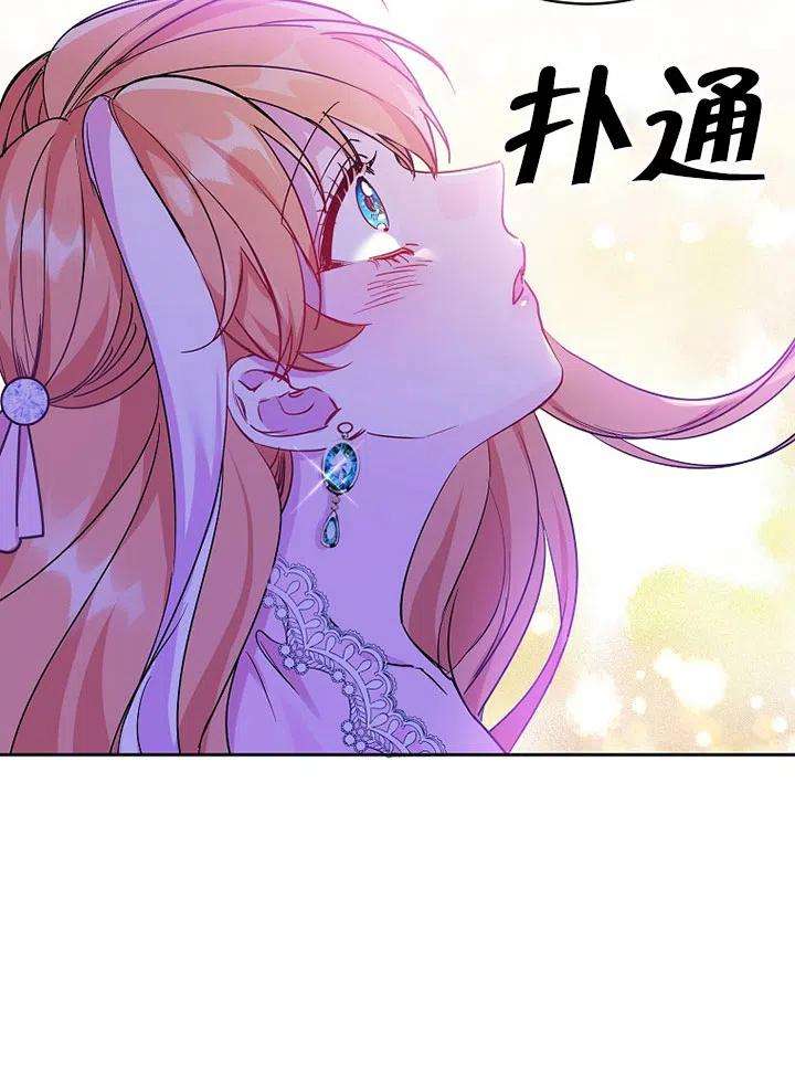 公爵家的第99位新娘11话