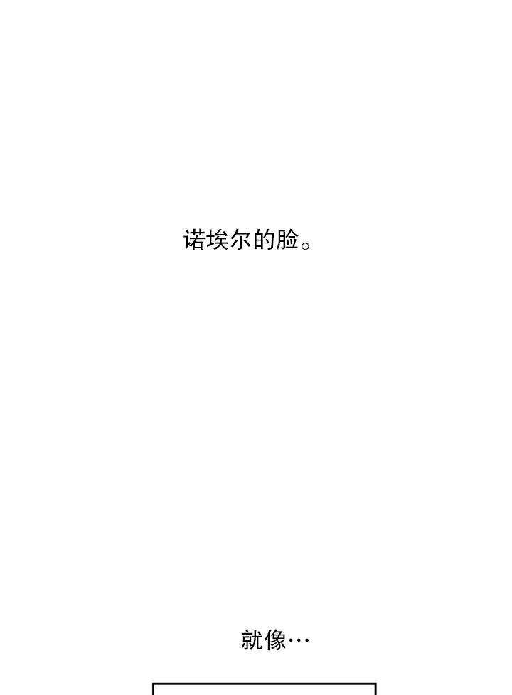 公爵家的第99位新娘11话