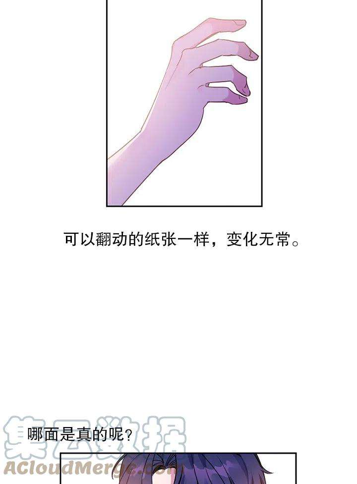 公爵家的第99位新娘11话