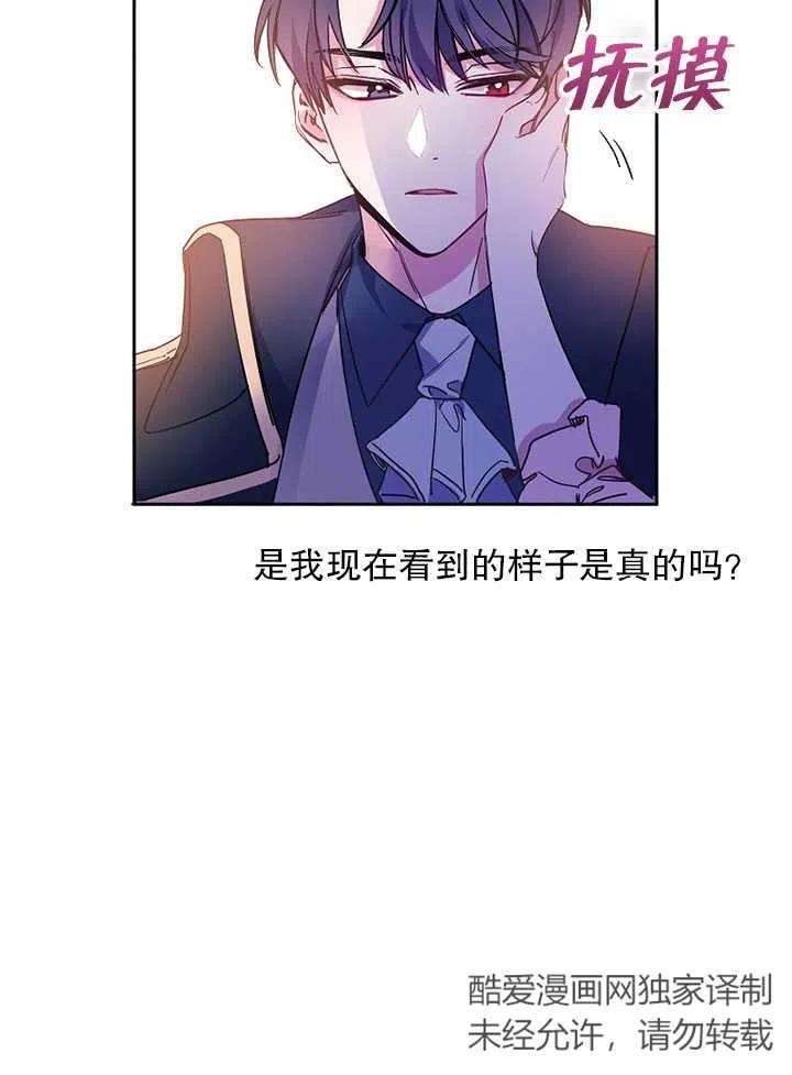 公爵家的第99位新娘11话