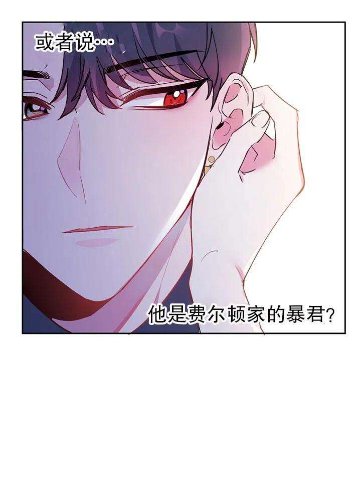 公爵家的第99位新娘11话