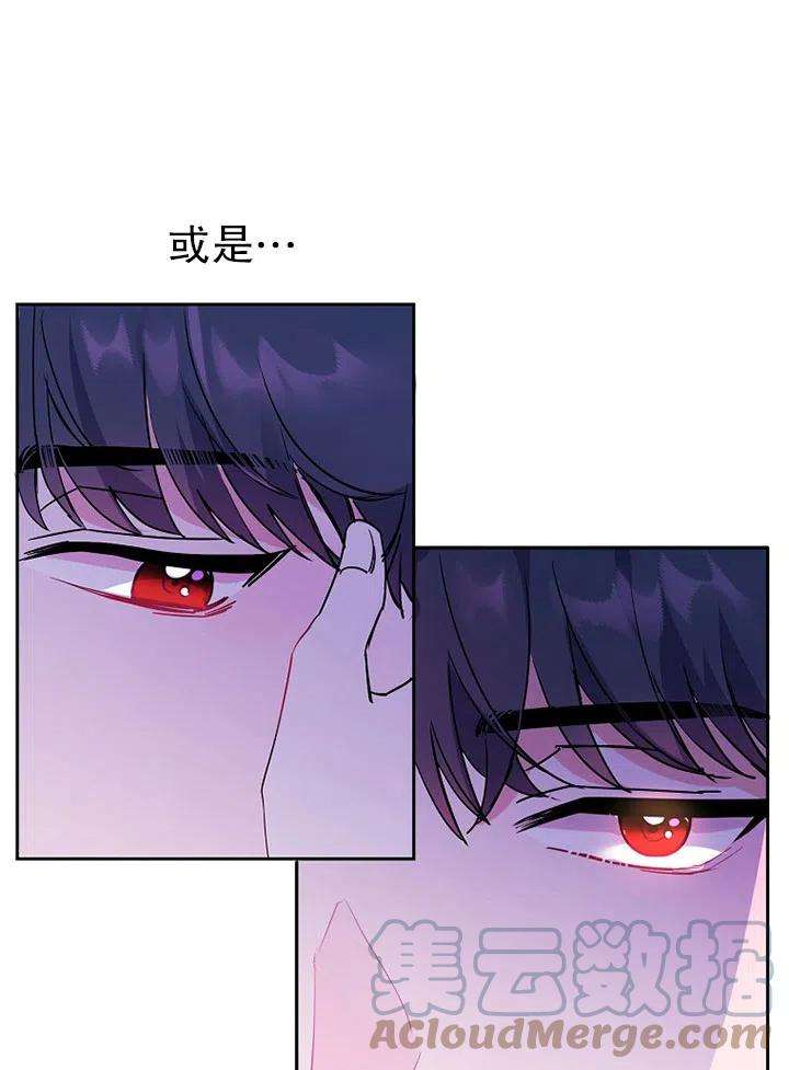 公爵家的第99位新娘11话