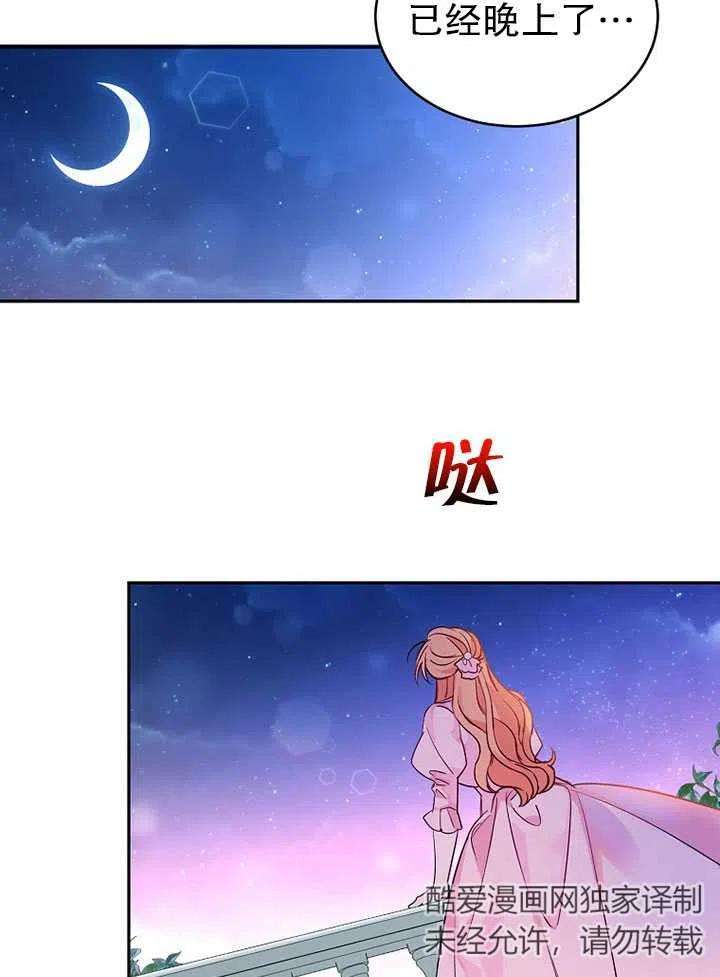 公爵家的第99位新娘11话