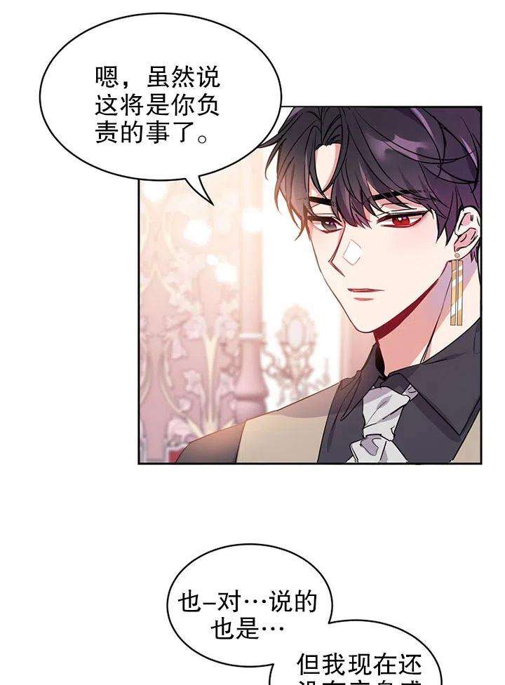 公爵家的第99位新娘11话