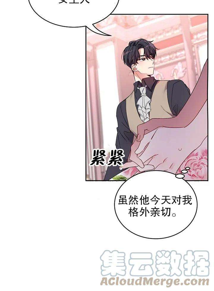 公爵家的第99位新娘11话