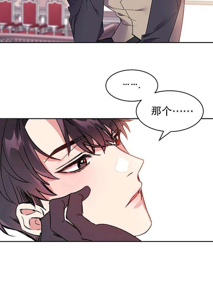 公爵家的第99位新娘11话