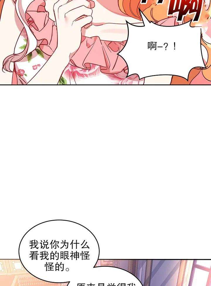 公爵家的第99位新娘11话