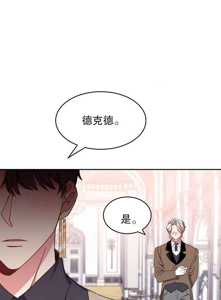 公爵家的第99位新娘11话