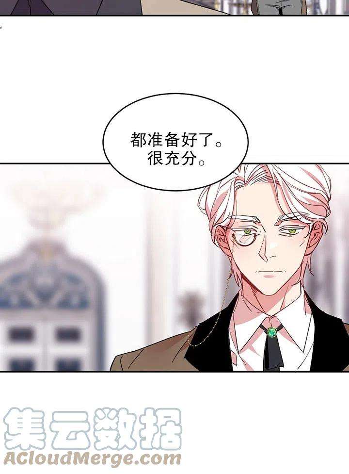 公爵家的第99位新娘11话