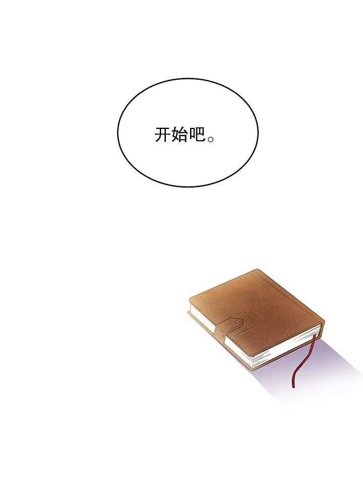 公爵家的第99位新娘11话