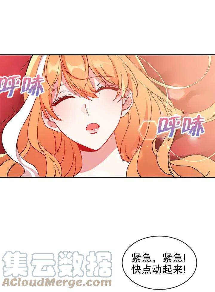 公爵家的第99位新娘11话