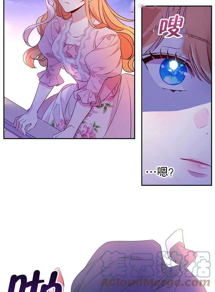 公爵家的第99位新娘11话