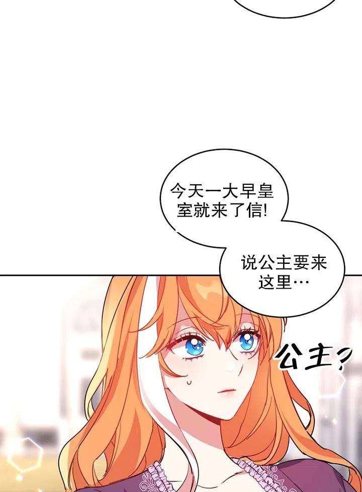 公爵家的第99位新娘11话