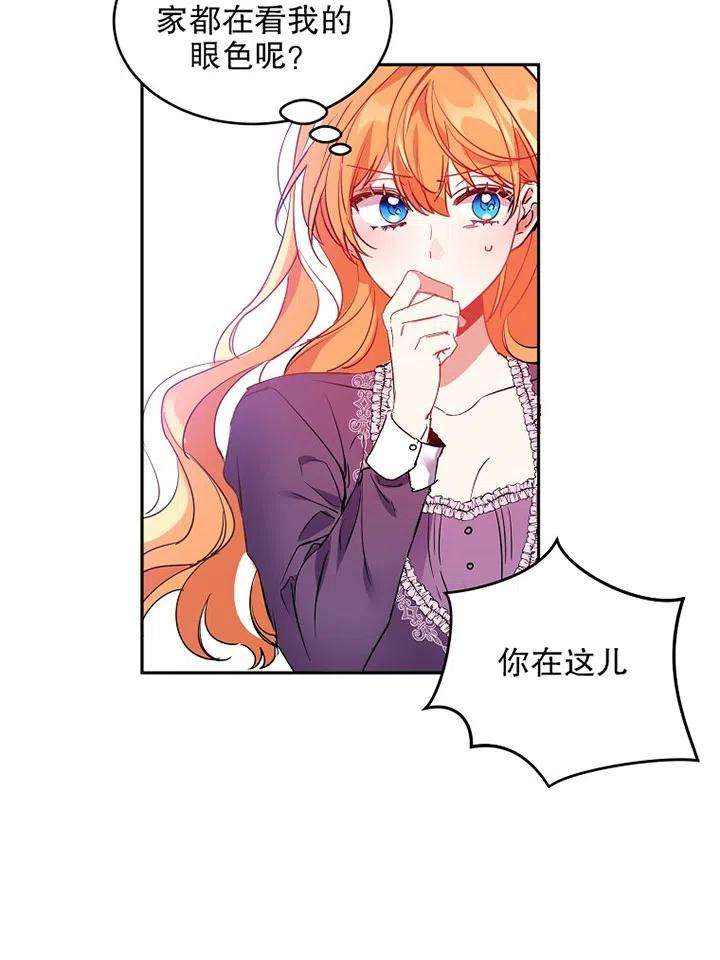 公爵家的第99位新娘11话