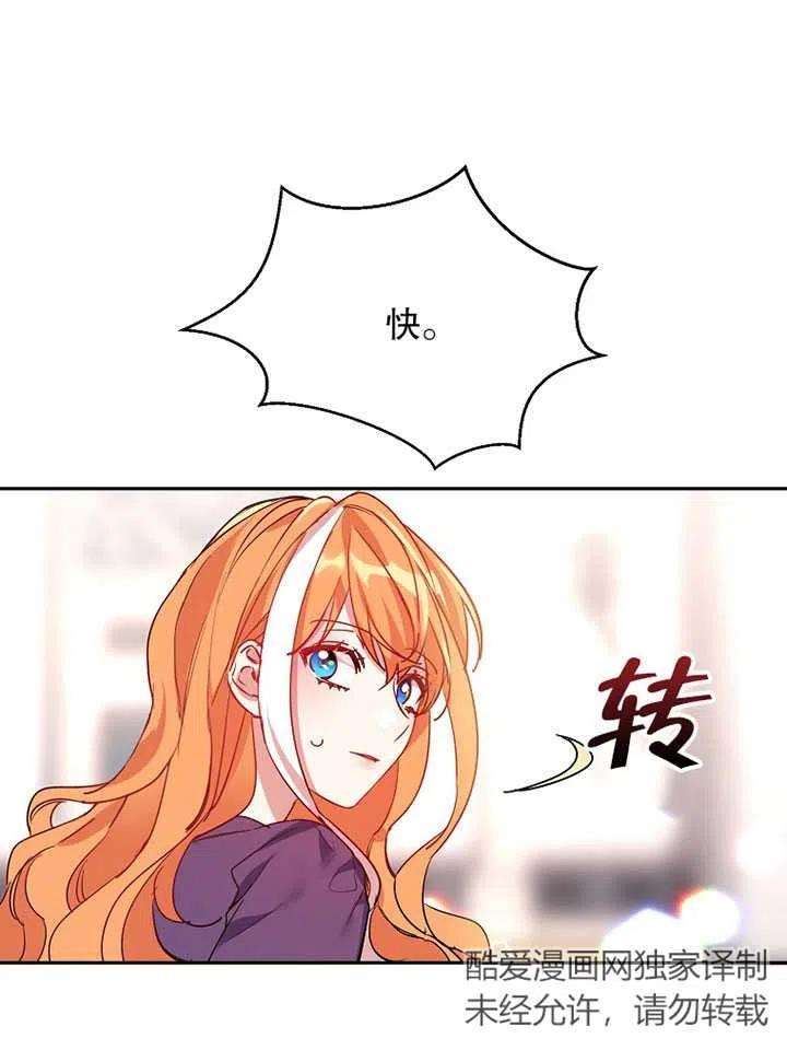 公爵家的第99位新娘11话